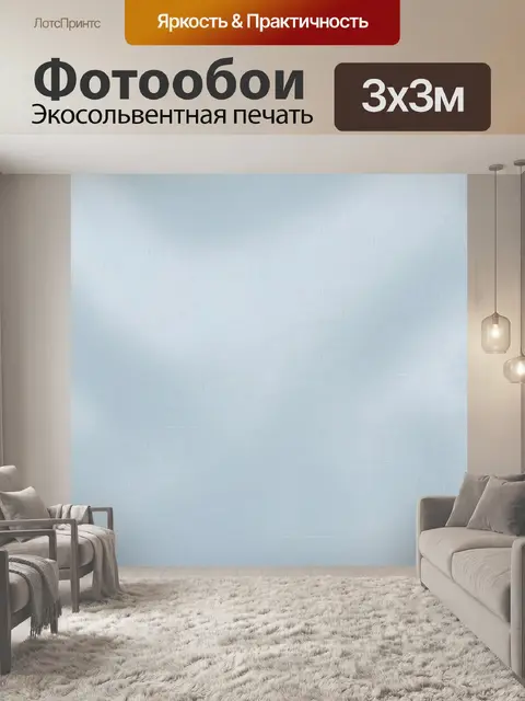 Фотообои Нежная голубая текстура с дымчатым эффектом