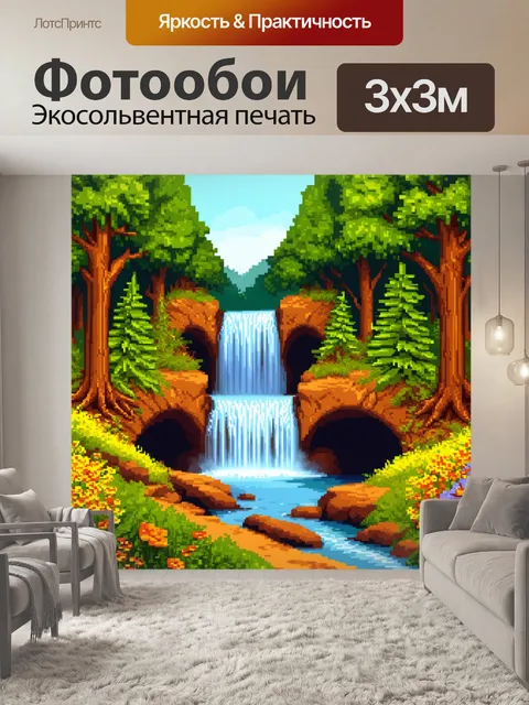 Фотообои лес в стиле флэт, живописный водопад среди деревьев, яркие цветы вдоль тропы, детали воды и растительности