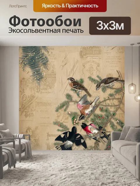 Фотообои Одюбон птицы старинный плакат