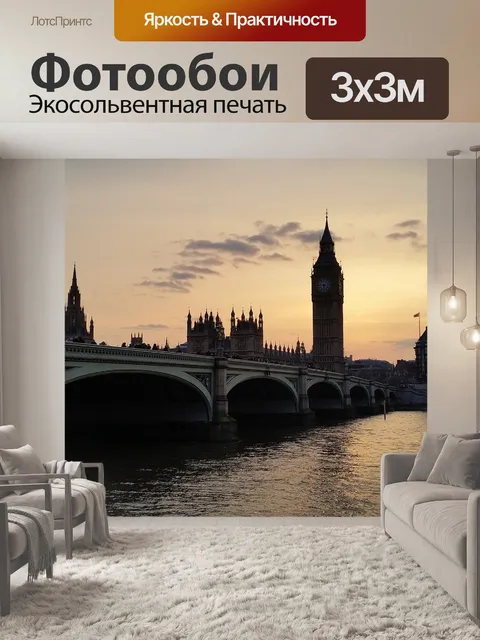 Фотообои Заход солнца
