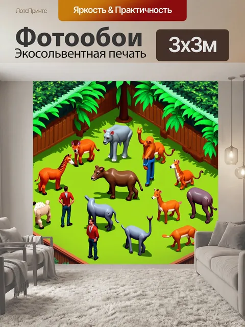 Фотообои животные в стиле изометрия, вечерний зоопарк, где животные наблюдают за людьми