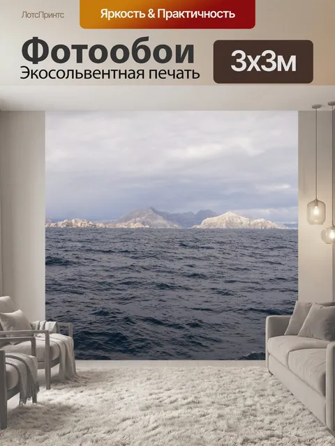 Фотообои Магеллан