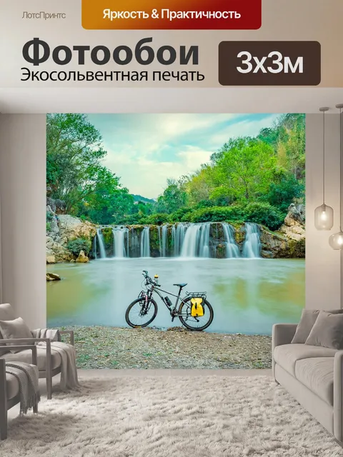 Фотообои Водопад