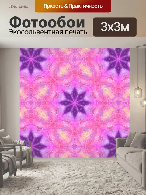 Фотообои Фоновый орнамент красочным узором