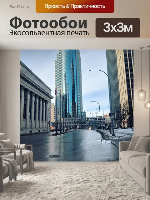 Фотообои Здания
