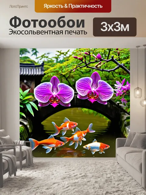 Фотообои с орхидеями в старинном китайском саду