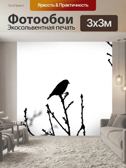 Фотообои Птичий силуэт