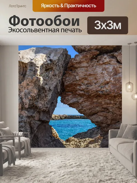 Фотообои Природа