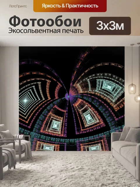 Фотообои Фрактальные прямоугольники