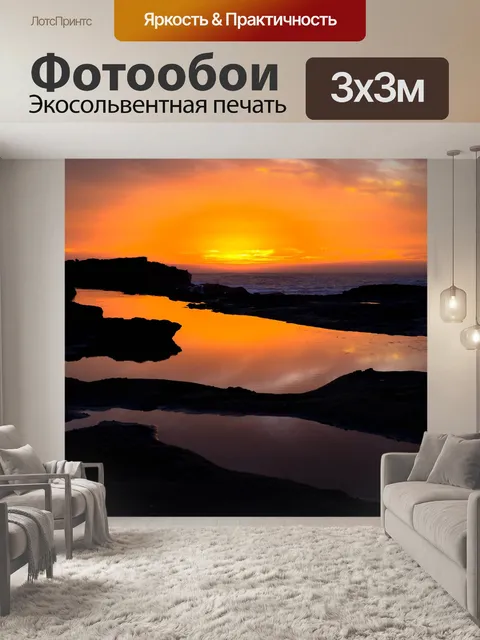 Фотообои Цвета