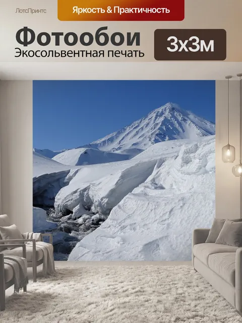 Фотообои Горы