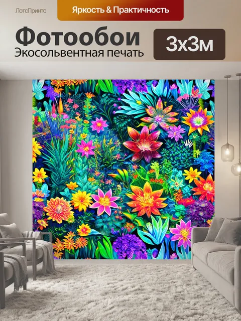 Фотообои паттерн с заколдованным садом, где яркие цветы и странные формы растительности создают сказочную атмосферу