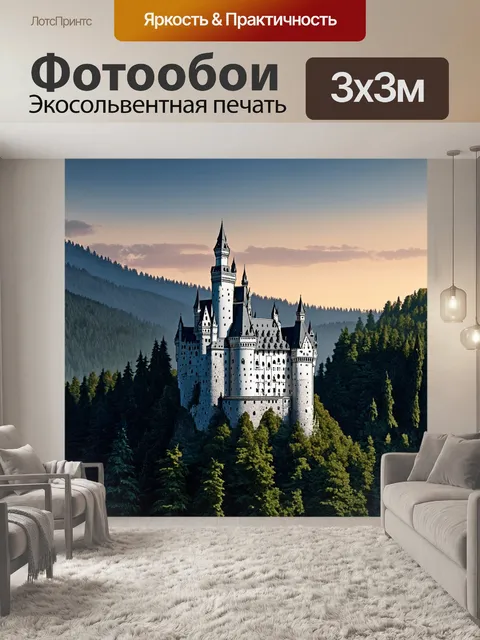 Фотообои вечный замок нойшванштайн на фоне таинственного леса, в мягком освещении рассвета