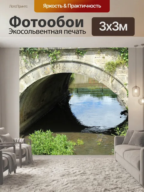 Фотообои Мост