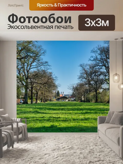 Фотообои Весна