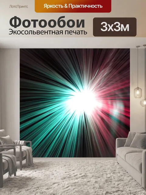 Фотообои Нло