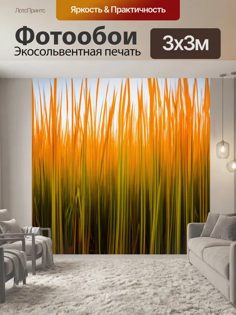 Фотообои поле с вертикальными стеблями тростника