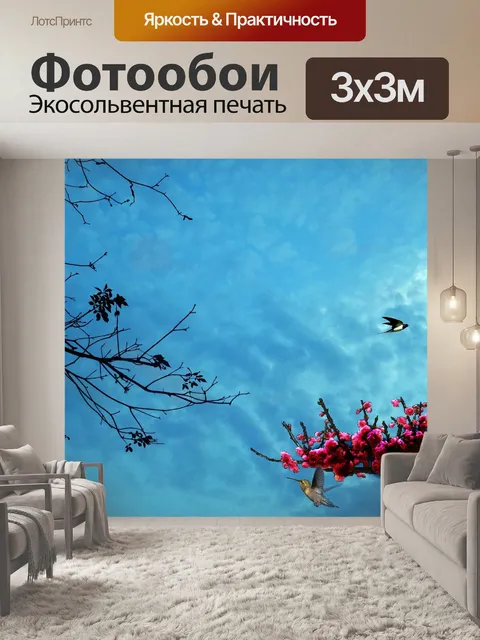 Фотообои Цветы