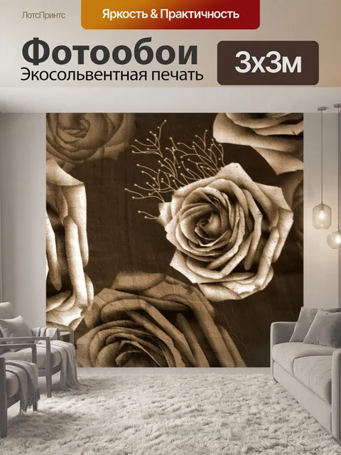 Фотообои Букет из роз 3
