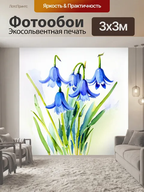 Фотообои погружение в мир акварельной живописи, где синие колокольчики мерцают на прозрачном фоне