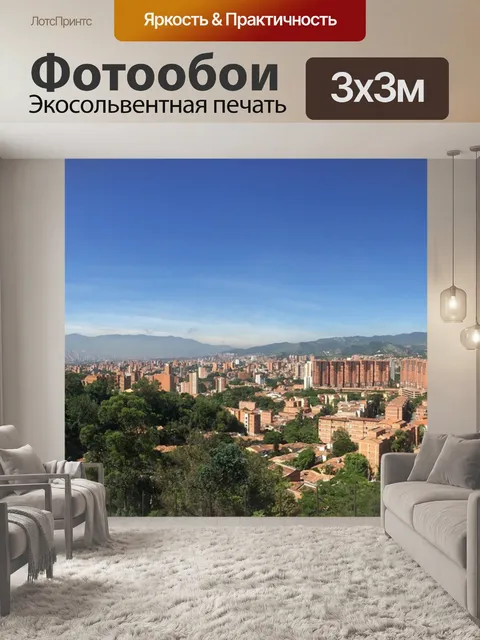 Фотообои Город