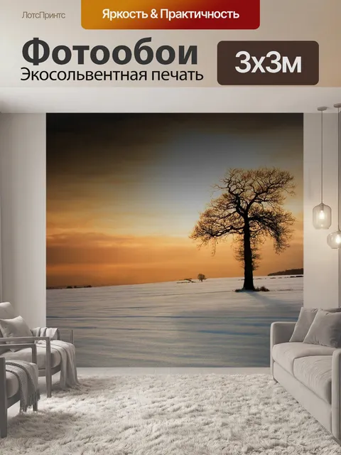 Фотообои Дерево