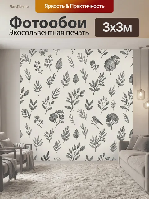 Фотообои Ботанический узор с птицей
