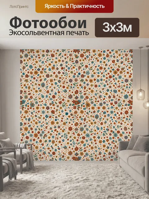 Фотообои Мелкий цветочный микс с зеленью