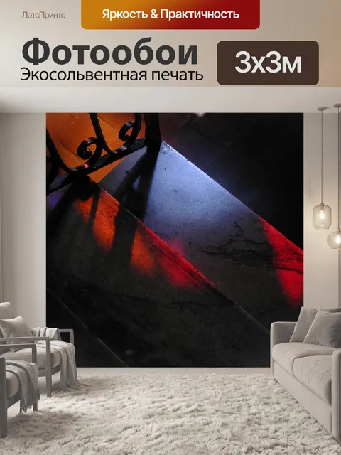 Фотообои Абстракция