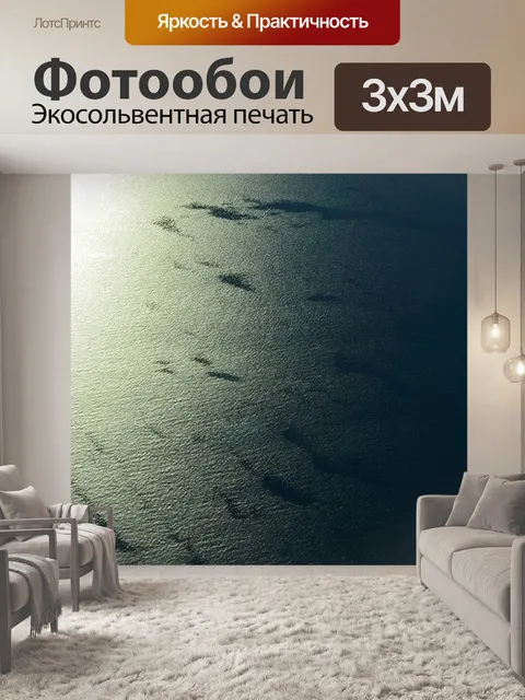 Фотообои Море