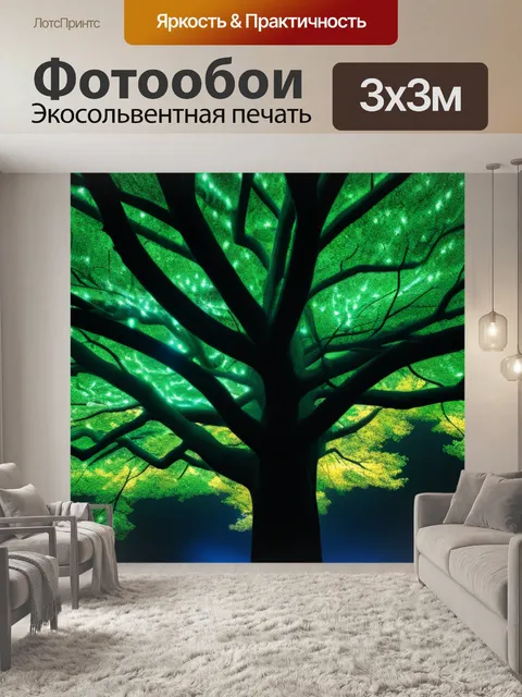 Фотообои с деревом легкий