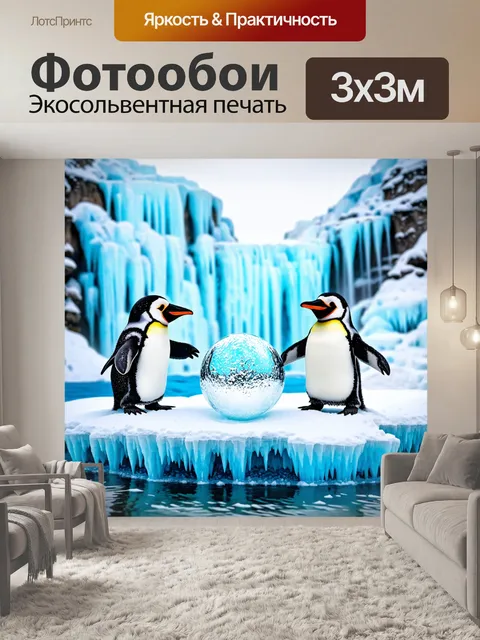 Фотообои сказка животные: веселые пinguвины
