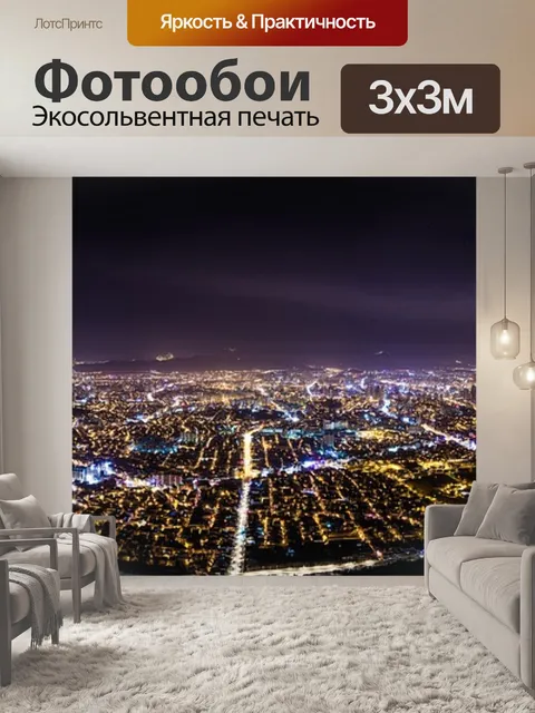Фотообои Тэгу