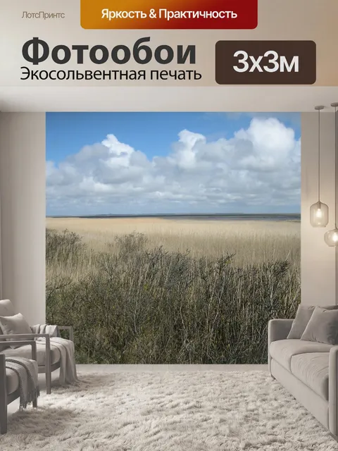 Фотообои Пляж