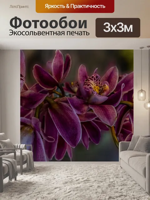 Фотообои Распыление цветов