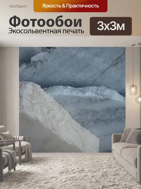Фотообои Мрамор