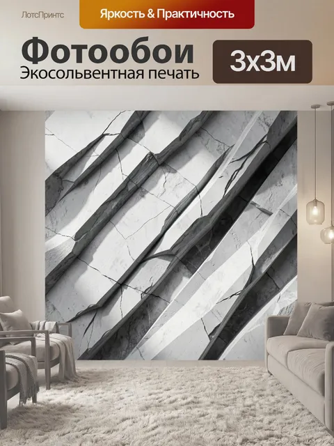 Фотообои Абстрактные мраморные трещины