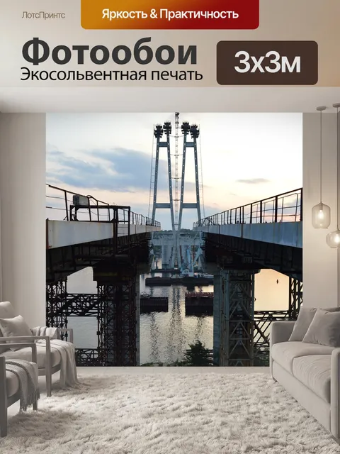 Фотообои Архитектура