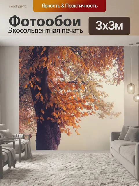Фотообои Падение