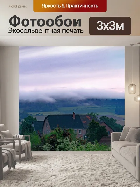 Фотообои Облака