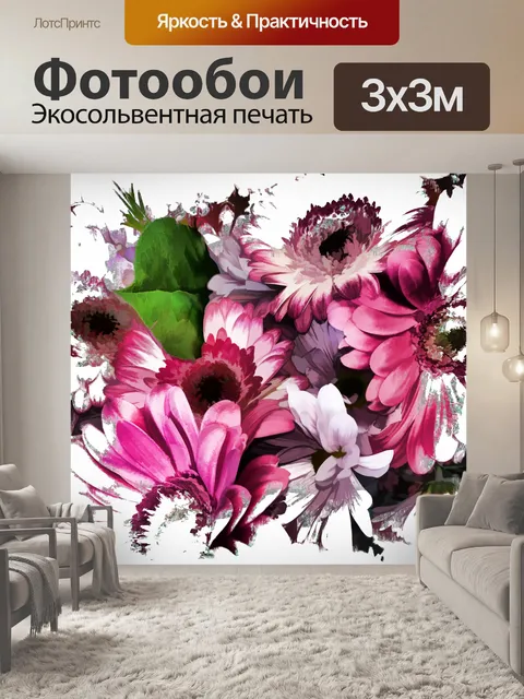 Фотообои Розовые цветы