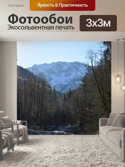 Фотообои Горы