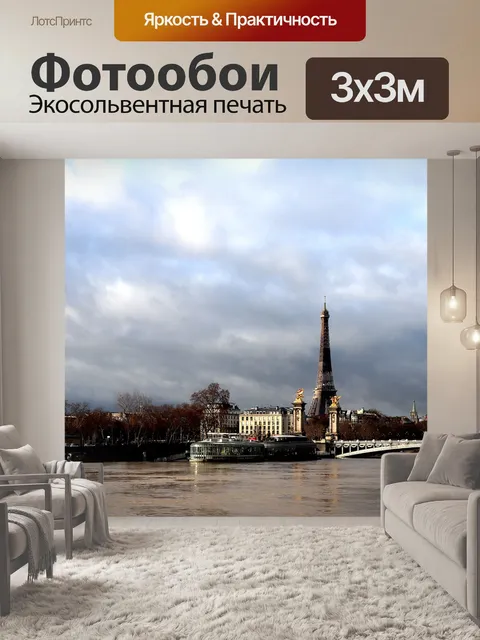 Фотообои Городской ландшафт