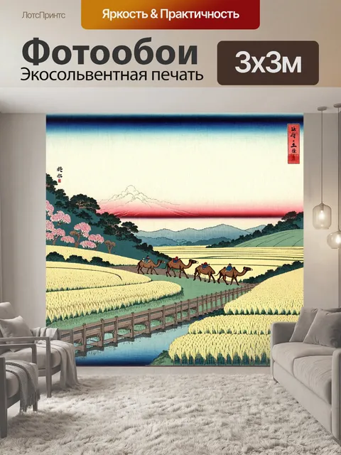 Фотообои природа в стиле искусство укиё-э