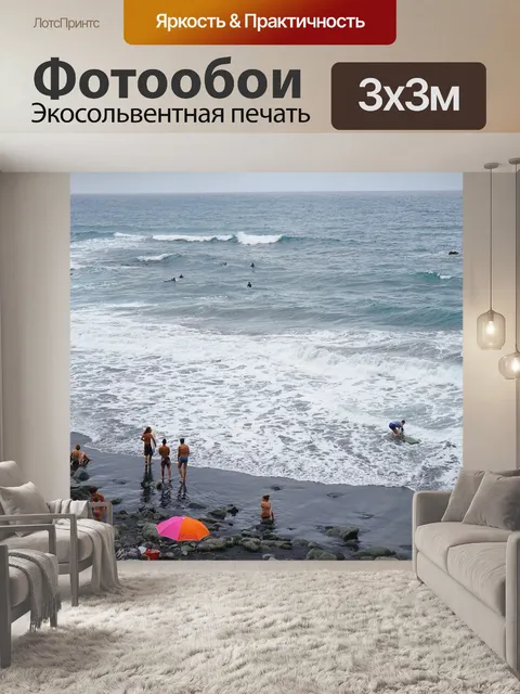 Фотообои Пляж