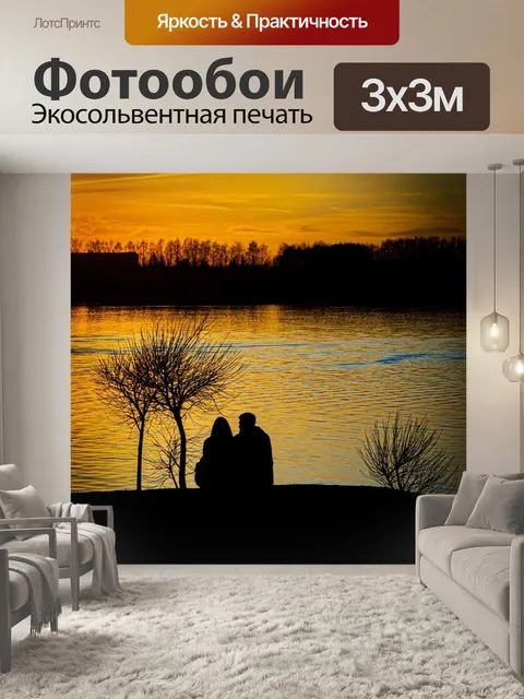 Фотообои Закат