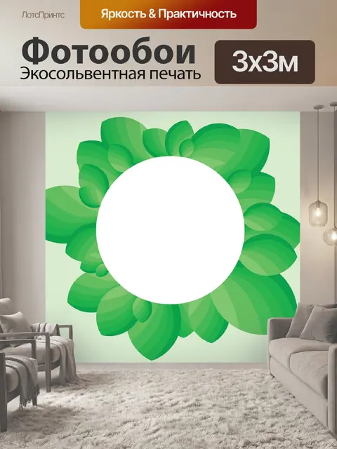 Фотообои Цветы