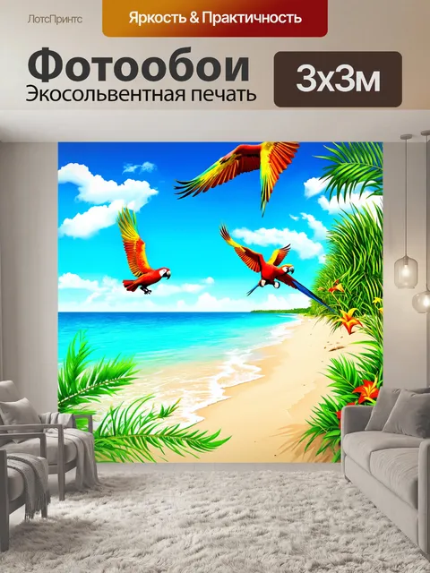 Фотообои сцена пляжа на балтийском море в летний день