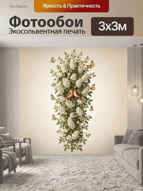 Фотообои Птицы среди цветущих ветвей