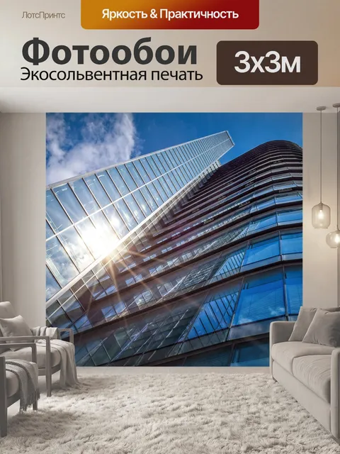 Фотообои Архитектура